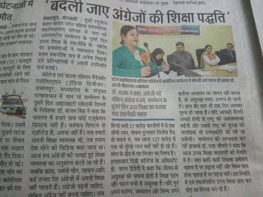 Barabanki Press Coverage