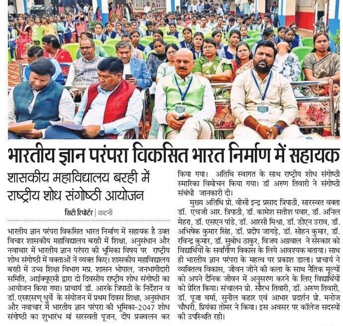 Barhi Conference Media Coverage