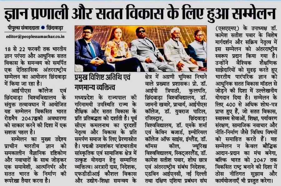 Chhindwara Conference Coverage