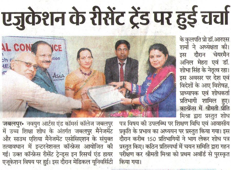 Conference at Navyug College JBP