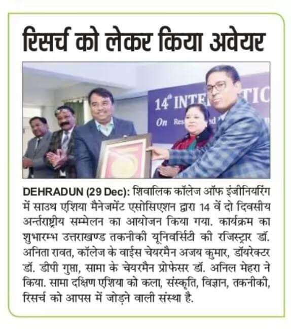 Dehradun Press