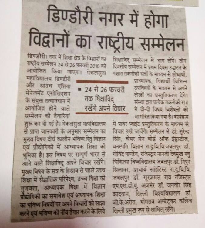 Dindori Press
