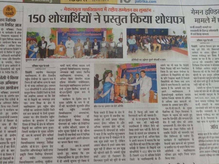 Dindori Press Coverage