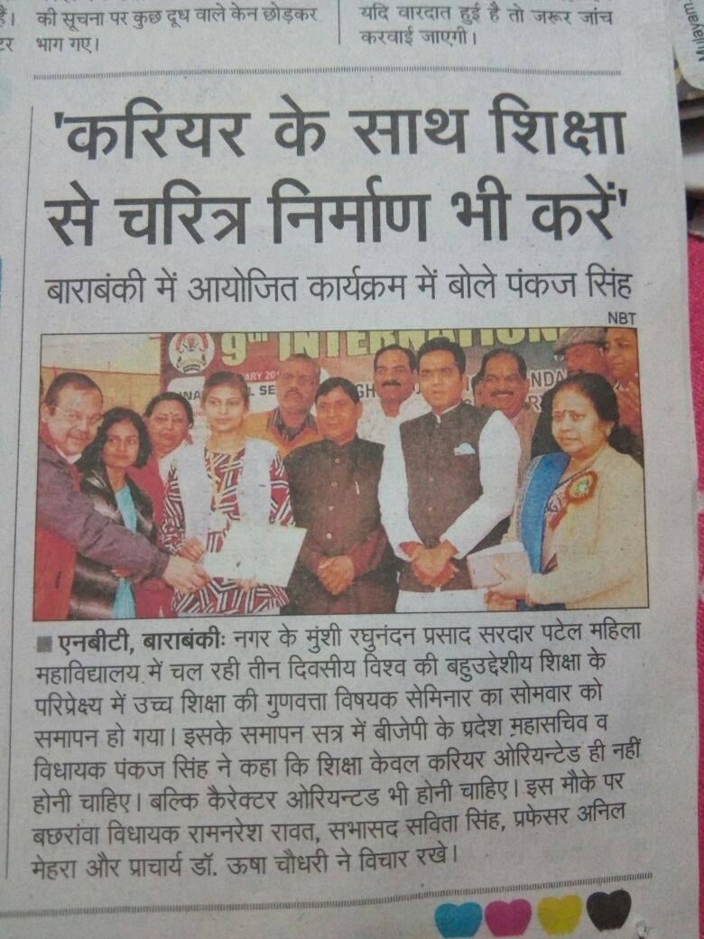 NBT Barabanki Press Coverage