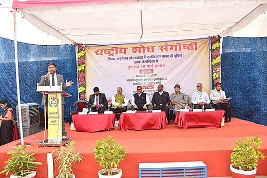 Barhi National Conference - 2026 2