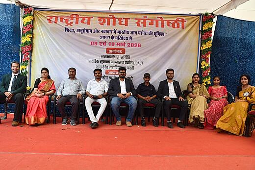 Barhi National Conference - 2026 17
