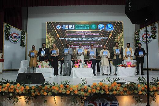 Chhindwara International Conference - 2026 9
